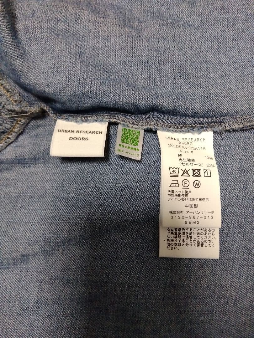URBAN RESEARCH DOORS デニムバンドカラー長袖シャツ