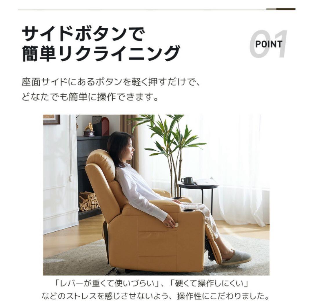 ソファ　リクライニングチェア　リクライニングソファ　電動チェア　レザー　ブラック