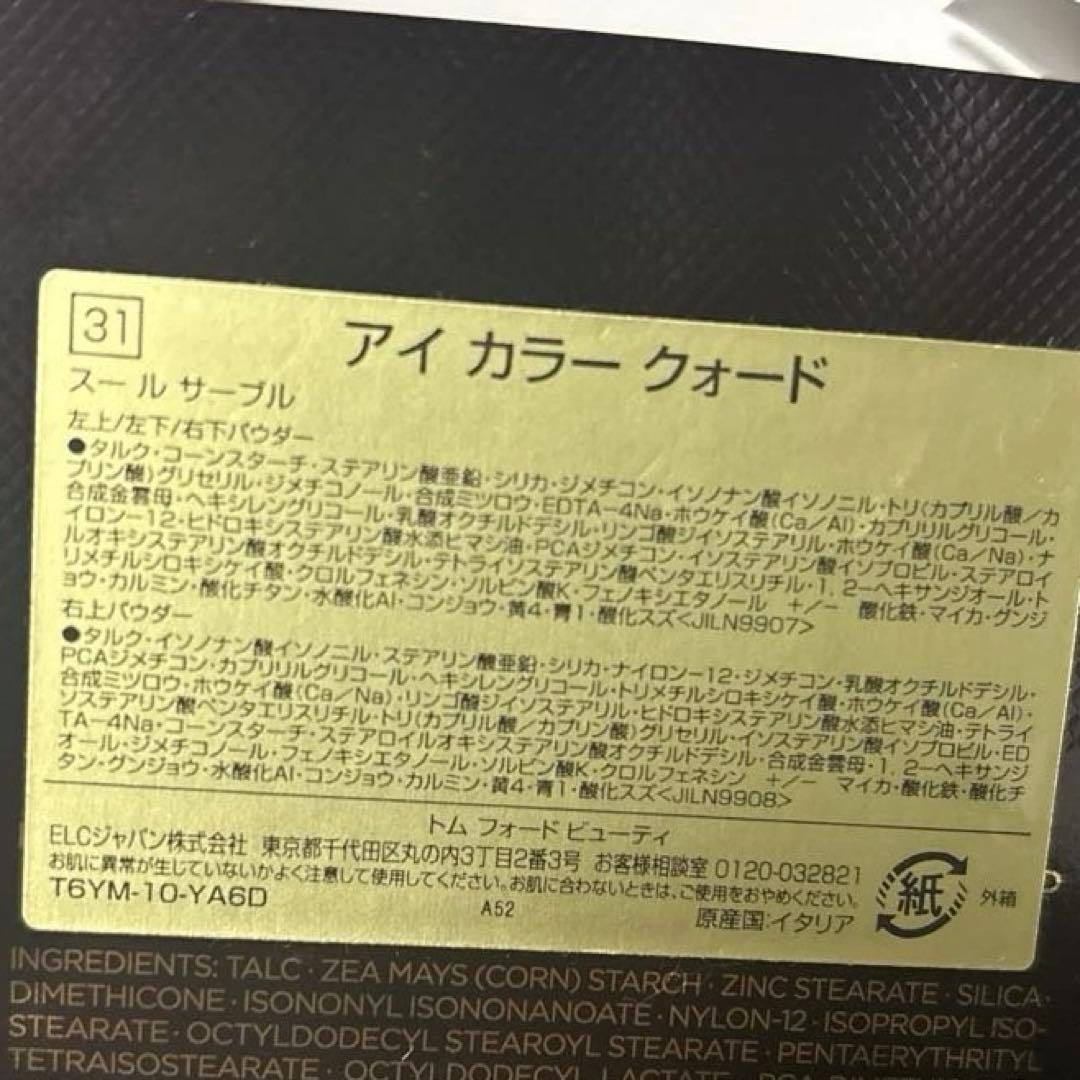 アイカラークウォード