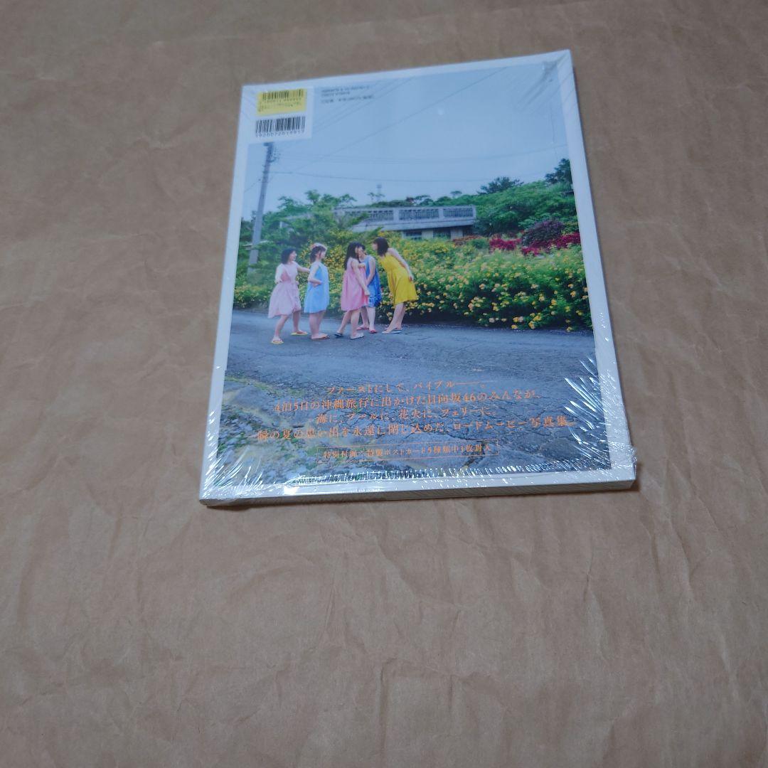 日向坂46ブルーレイ、アルバム、シングル、写真集、アクスタセット