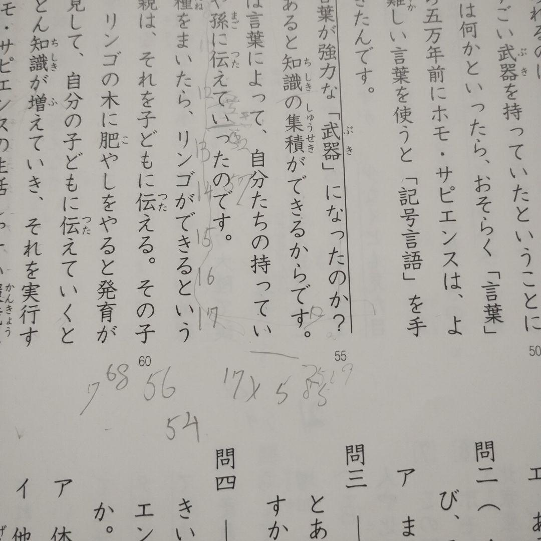 四谷大塚 予習シリーズ 上 演習問題集 4年 国語 算数 理科 社会 15冊