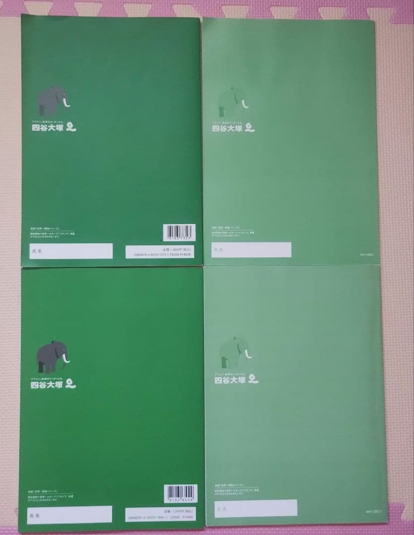 四谷大塚 予習シリーズ 上 演習問題集 4年 国語 算数 理科 社会 15冊