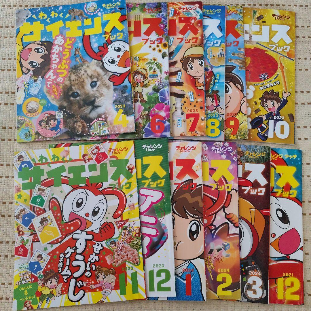 チャレンジ1年生　まとめ売り　ベネッセ