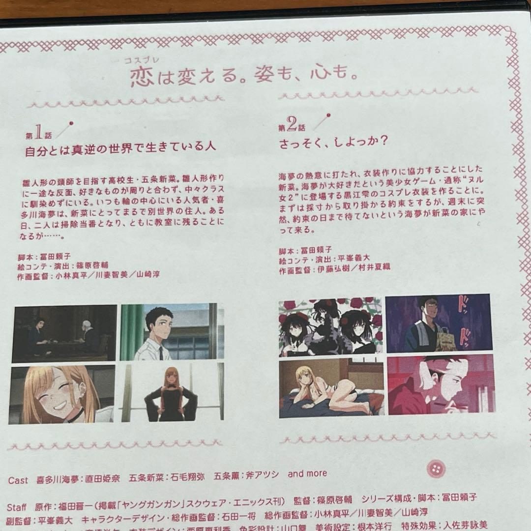 その着せ替え人形(ビスクドール)は恋をする DVD 全6巻　全巻　新品ケース付き