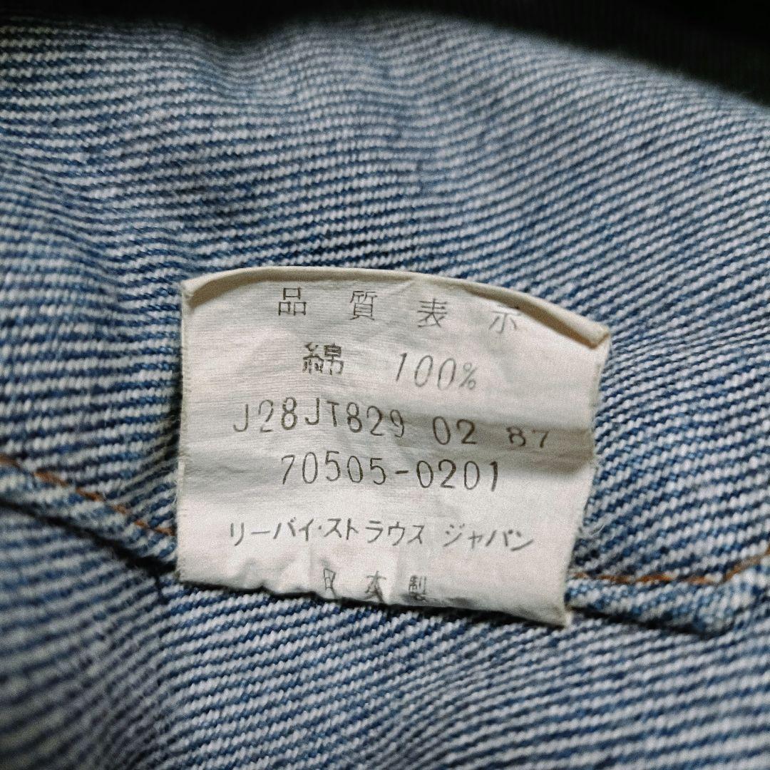 LEVI'S 70505 日本製 80s