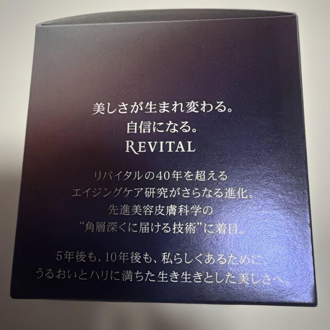 【くろちゃん】資生堂 リバイタルエクストラリッチクリーム 本体　50g