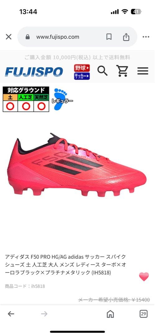 サッカースパイク アディダス Ｆ50 pro