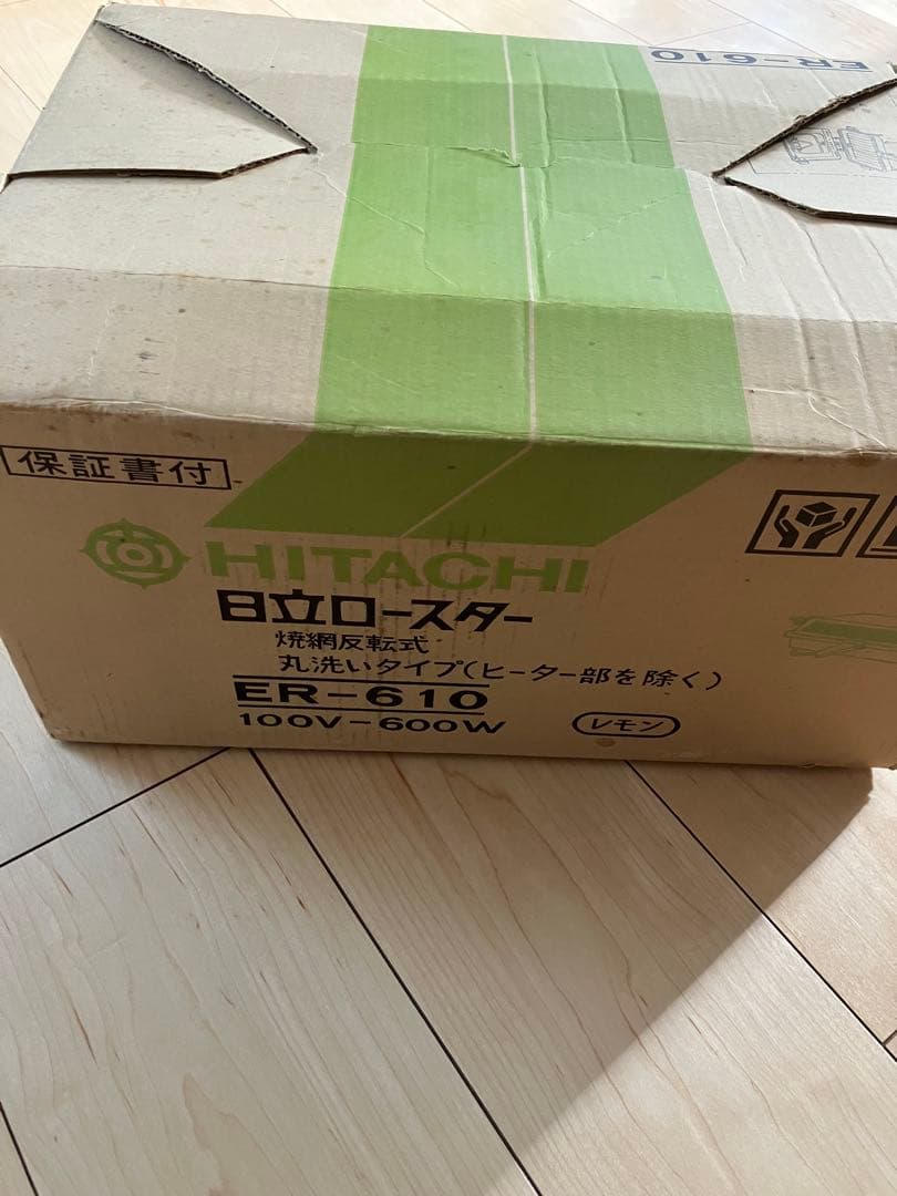 【新品・未使用】日立ロースター ER-610 焼網反転式 ・取扱説明書・元箱付き
