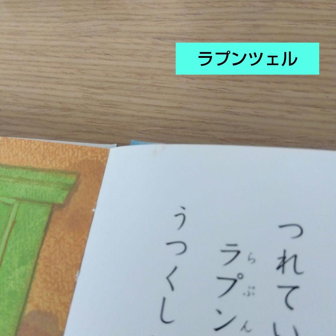 はじめての世界名作えほん 30冊セット