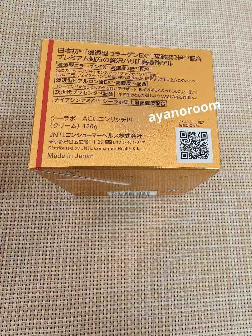 シーラボ アクアコラーゲンゲル エンリッチリフトEX プラセンタ120g×2個