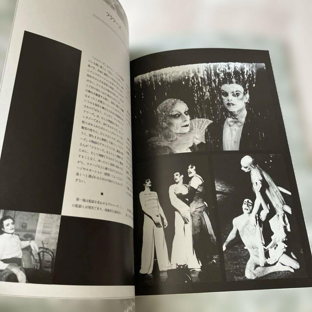 アート本　LINDSAY KEMP COMPANY 真夏の夜の夢　演劇　舞台