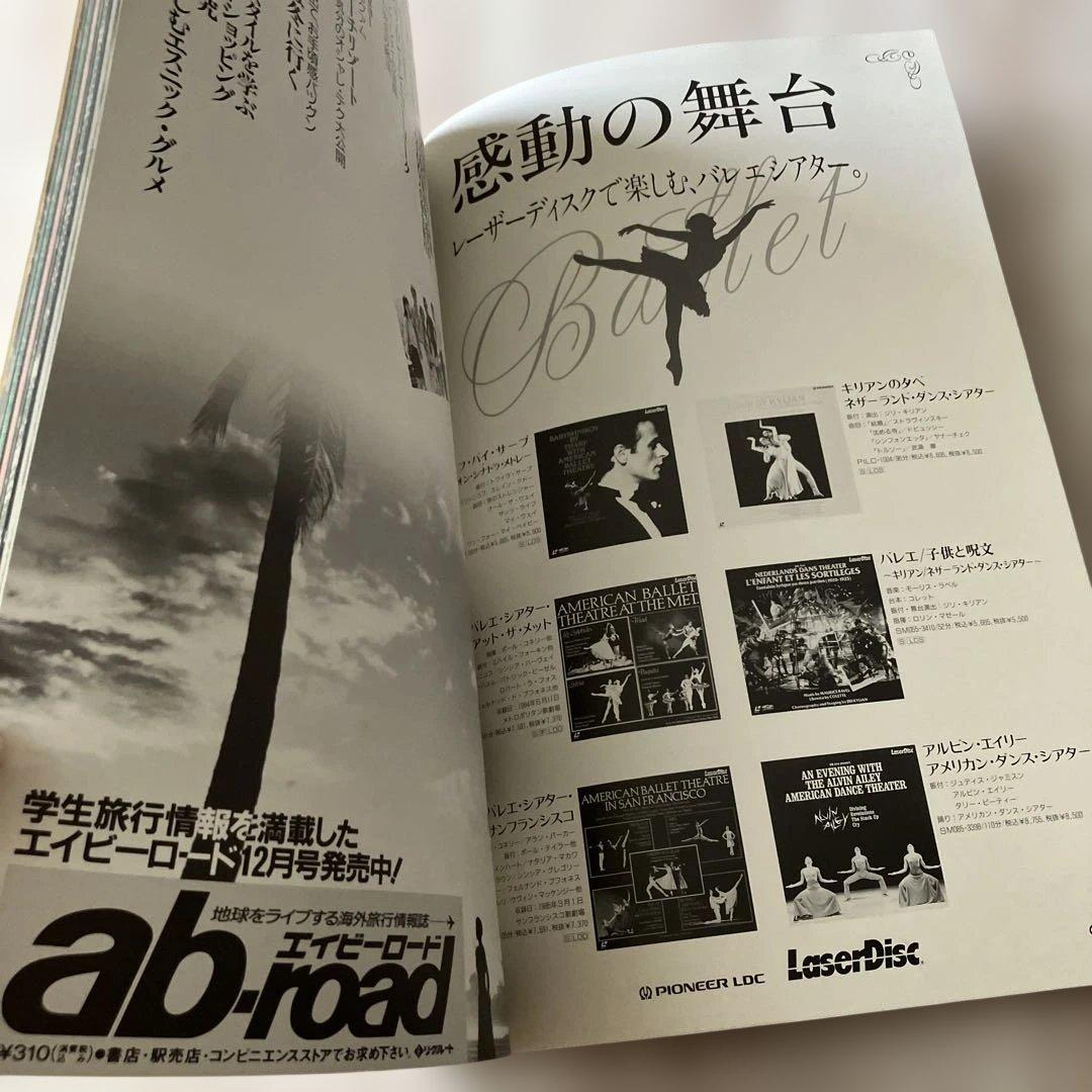 アート本　LINDSAY KEMP COMPANY 真夏の夜の夢　演劇　舞台