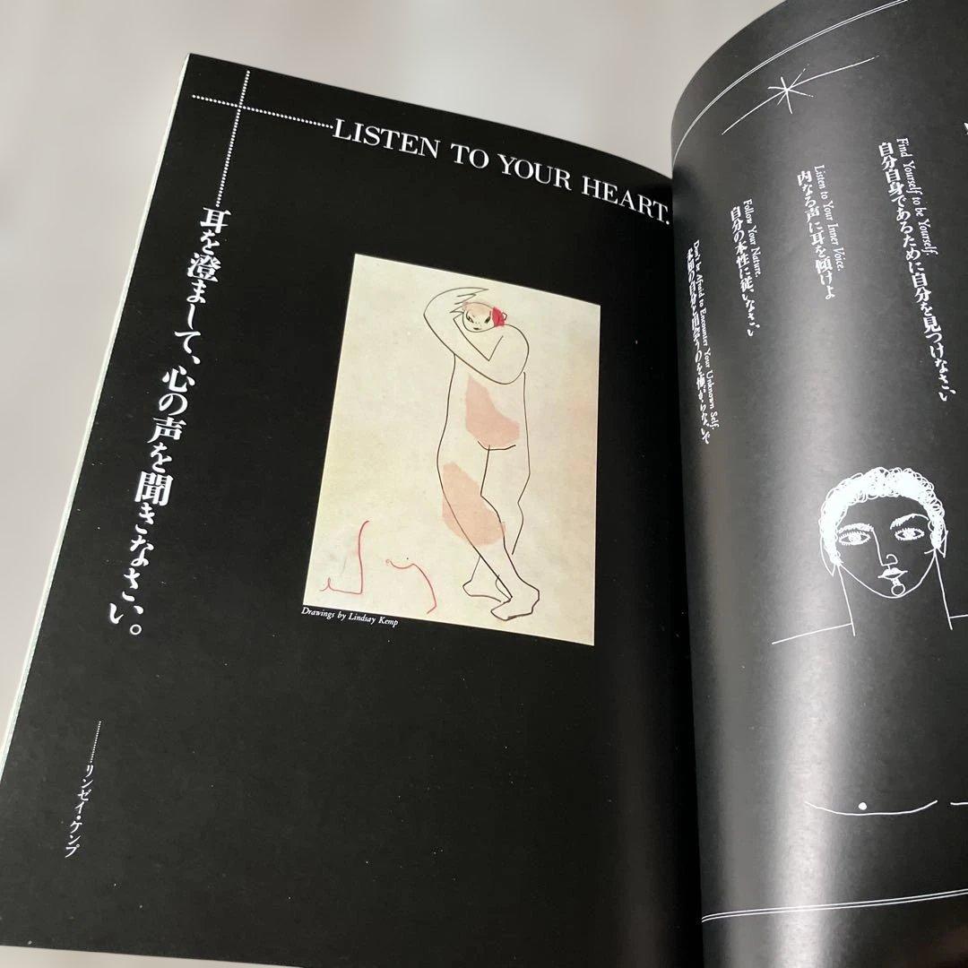 アート本　LINDSAY KEMP COMPANY 真夏の夜の夢　演劇　舞台