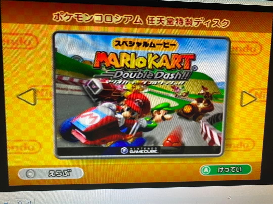 【非売品】ポケモンコロシアム + 予約特典拡張ディスク付 【動作確認済】