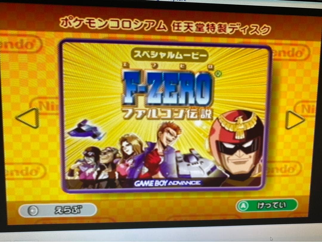 【非売品】ポケモンコロシアム + 予約特典拡張ディスク付 【動作確認済】