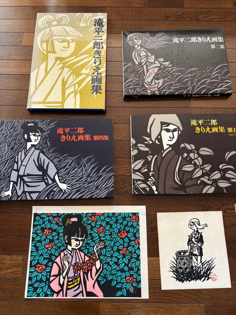 滝平二郎きりえ画集セット　おまけ付き