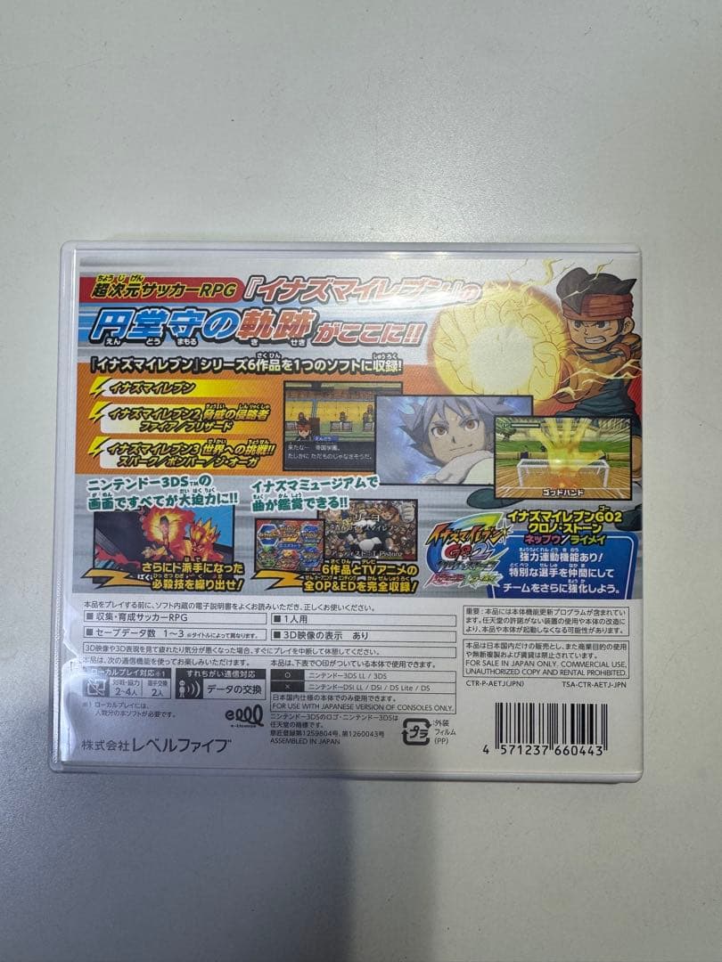 3DS イナズマイレブン 1・2・3‼︎ 円堂守伝説 【動作確認済】