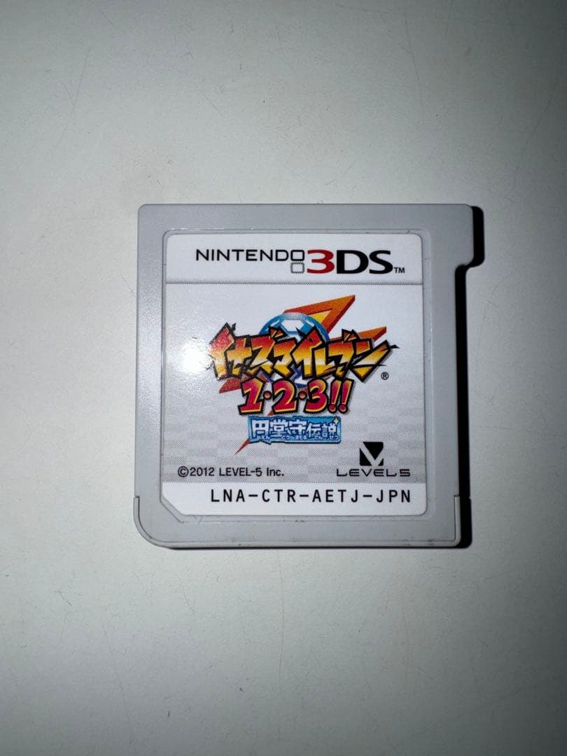 3DS イナズマイレブン 1・2・3‼︎ 円堂守伝説 【動作確認済】