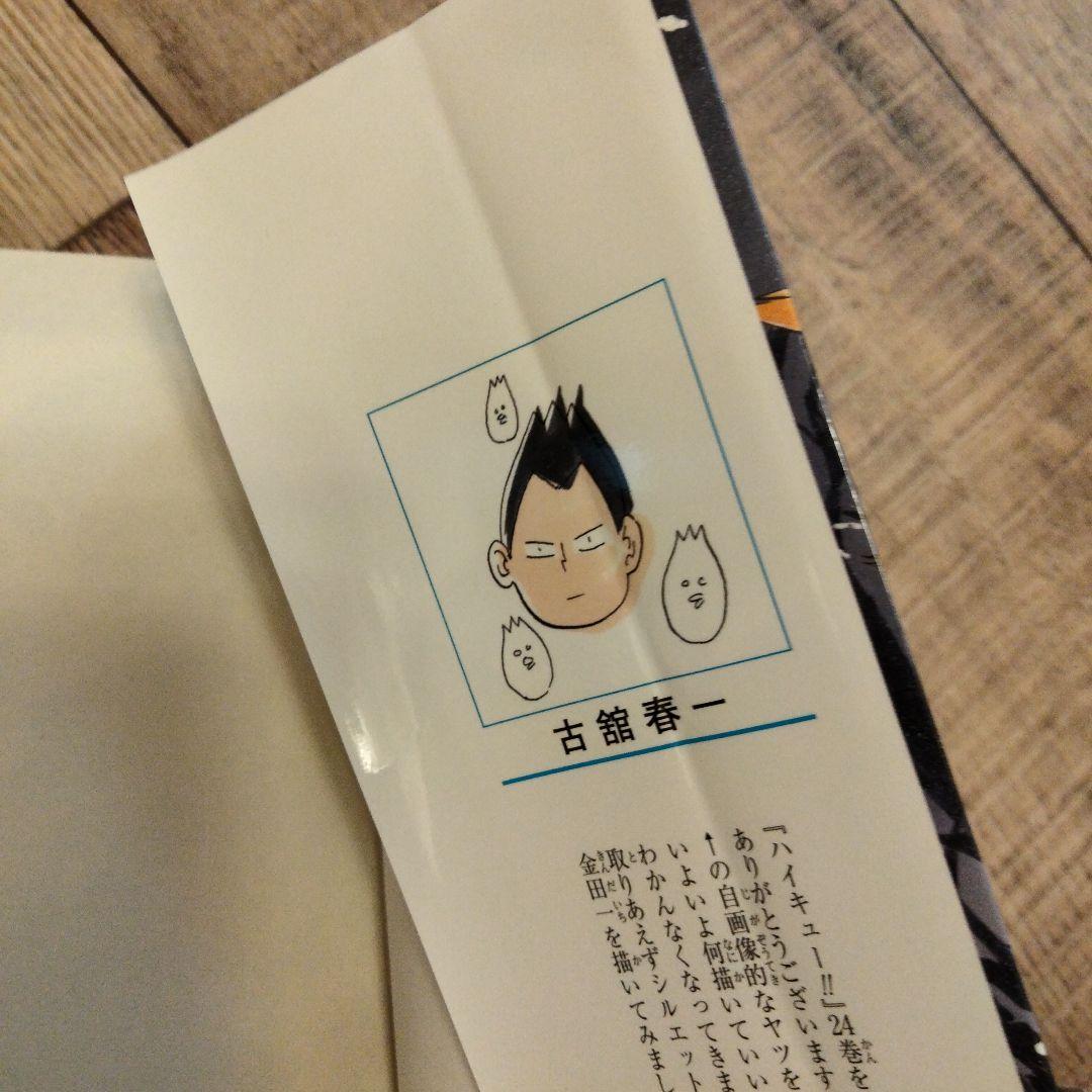 ハイキュー!!1〜37巻