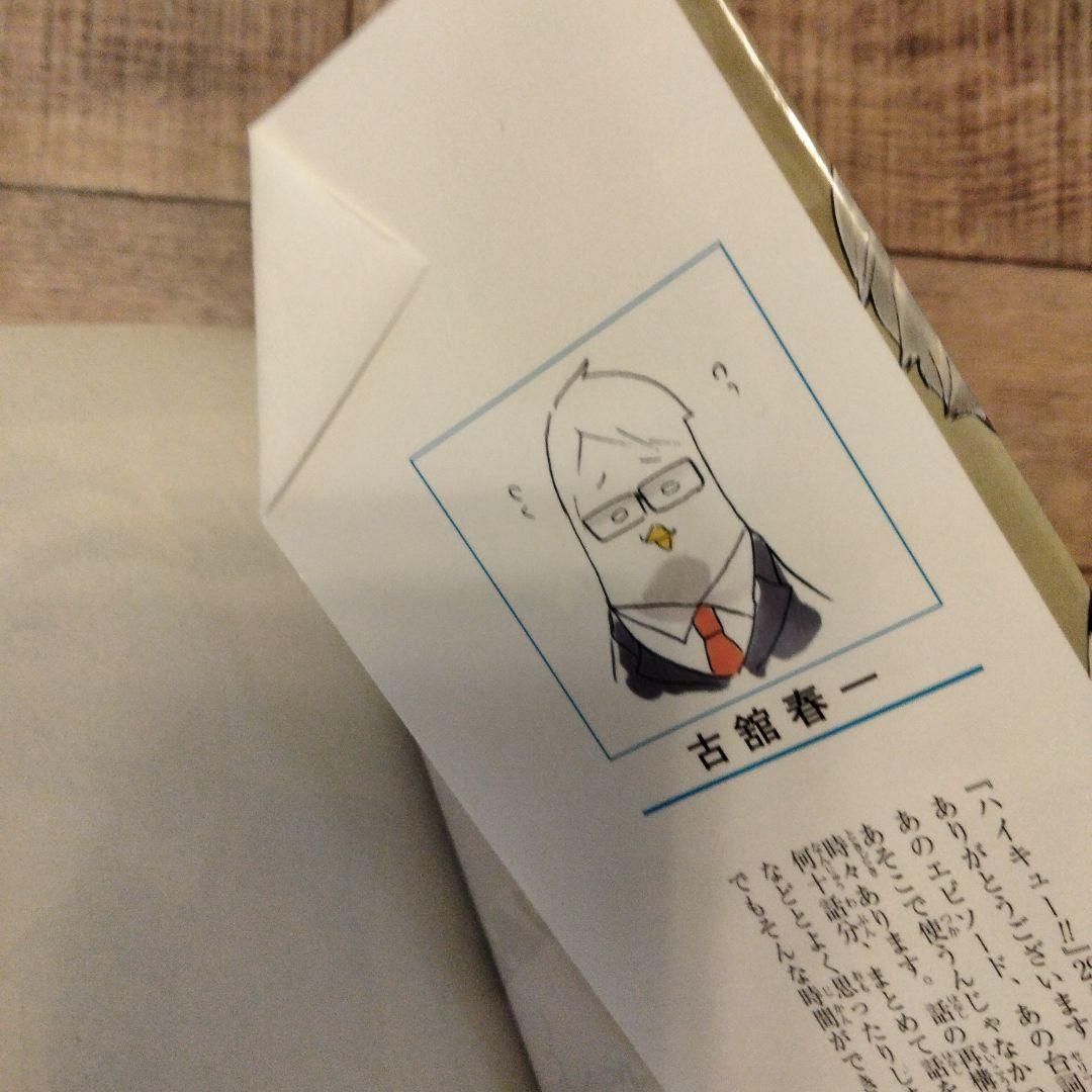 ハイキュー!!1〜37巻