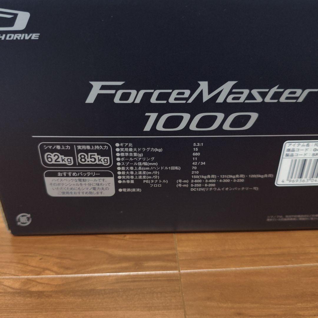 フォースマスター1000