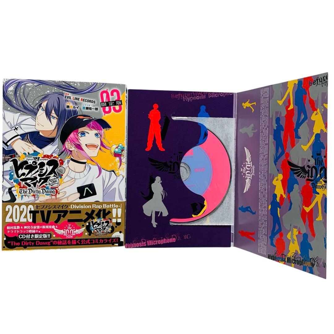 ヒプノシスマイBTB the dirty dawg 全巻 初回限定版 ‼︎