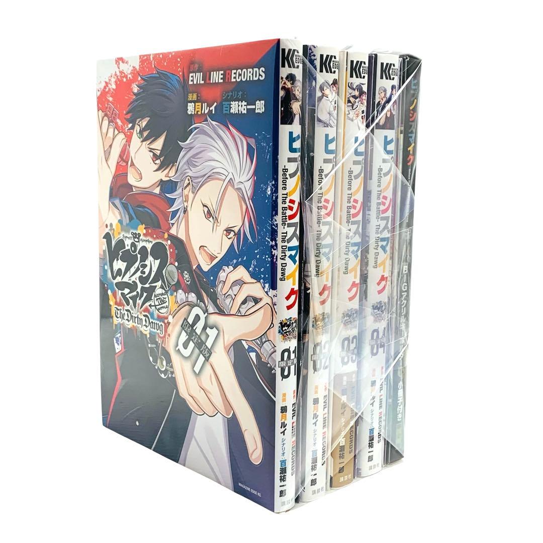 ヒプノシスマイBTB the dirty dawg 全巻 初回限定版 ‼︎