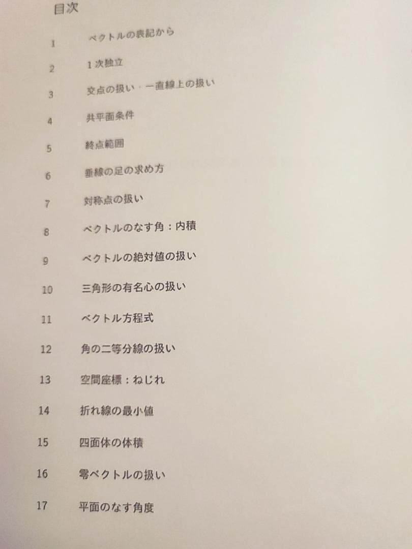 専用　定石の確認と知識系統の整理