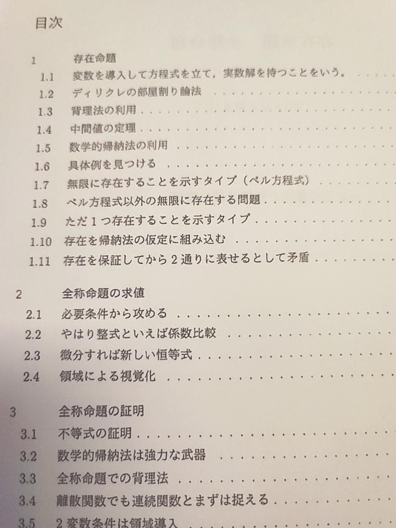 専用　定石の確認と知識系統の整理