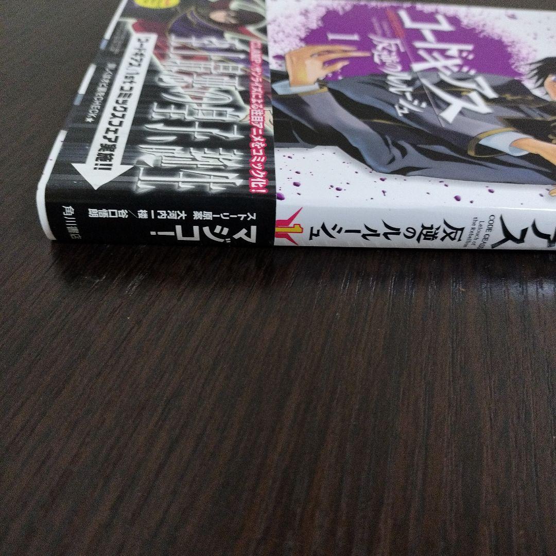 希少！コードギアス 反逆のルルーシュ　1巻　初版　帯、新刊案内、広告、カード付き
