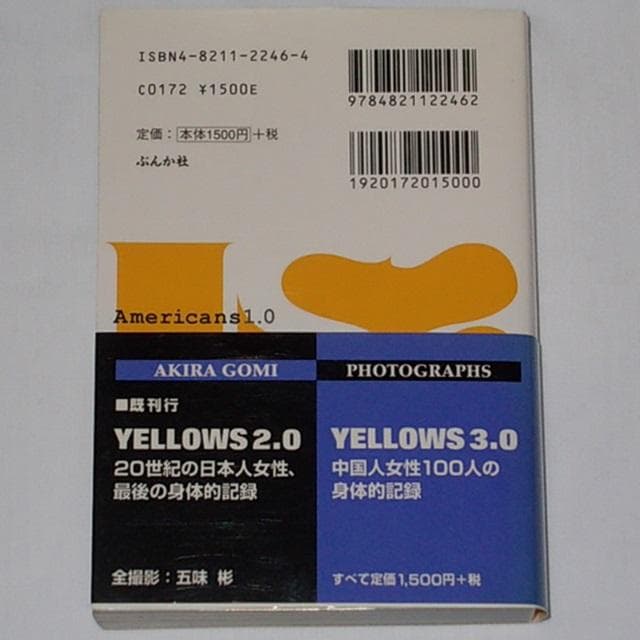 ♦️送料無料『Americans1.0 新装オールカラー文庫 五味彬 写真集』✨