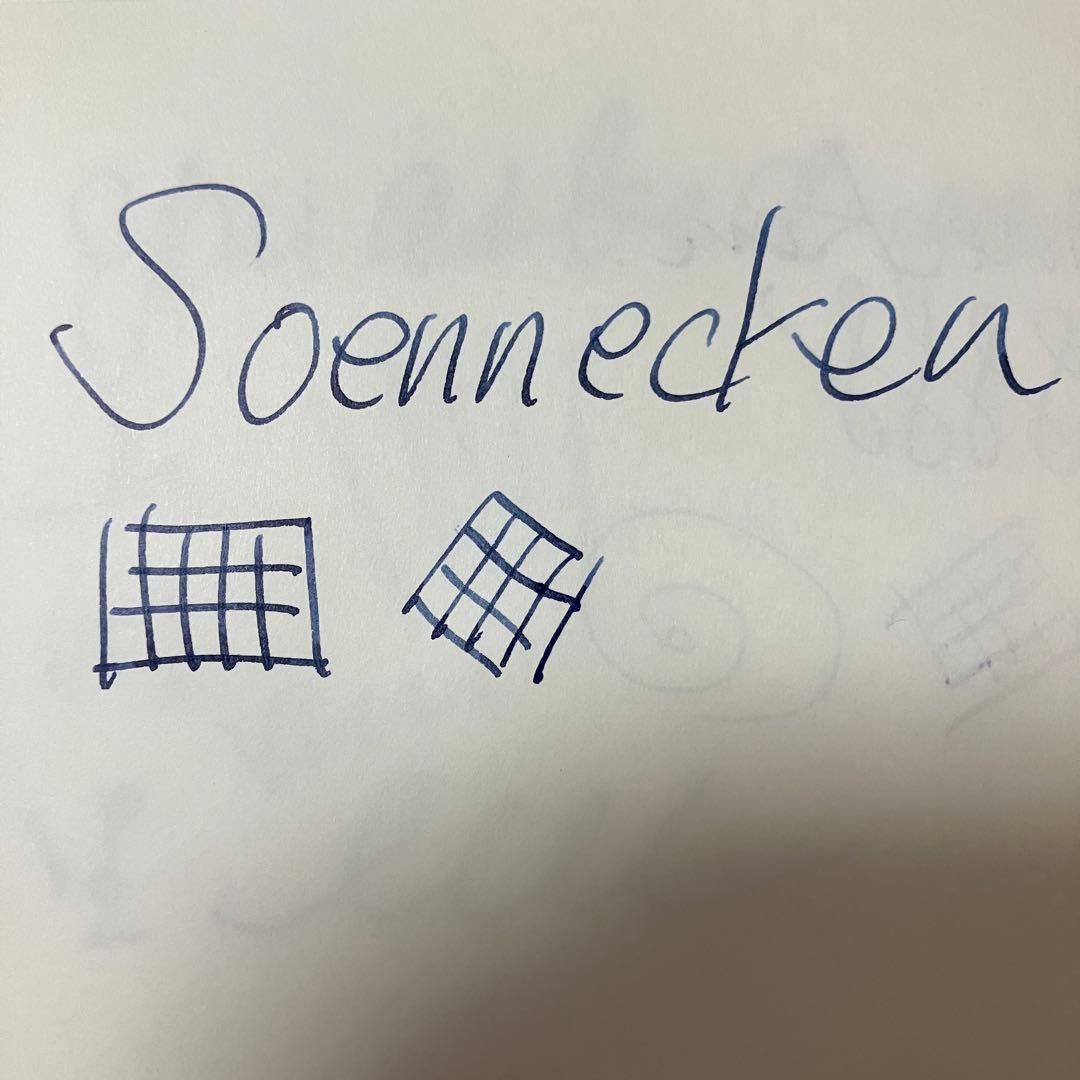 Soennecken　万年筆