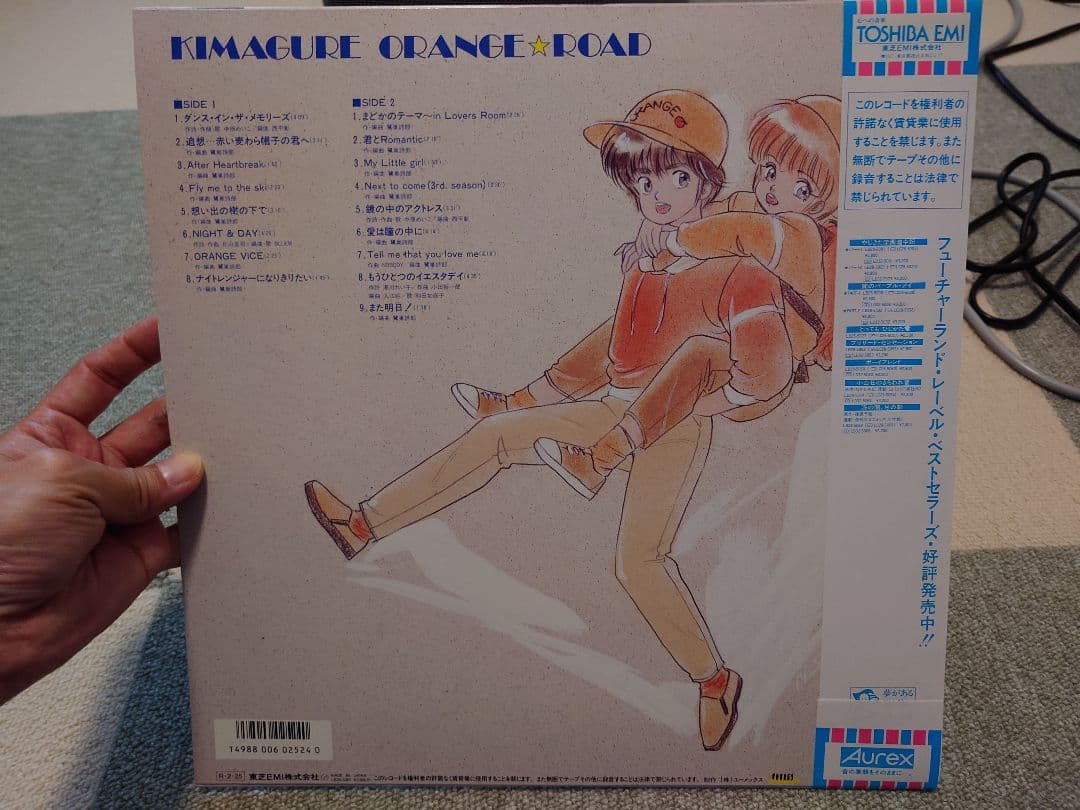 美品！きまぐれオレンジロード　レコード　ポスター付き