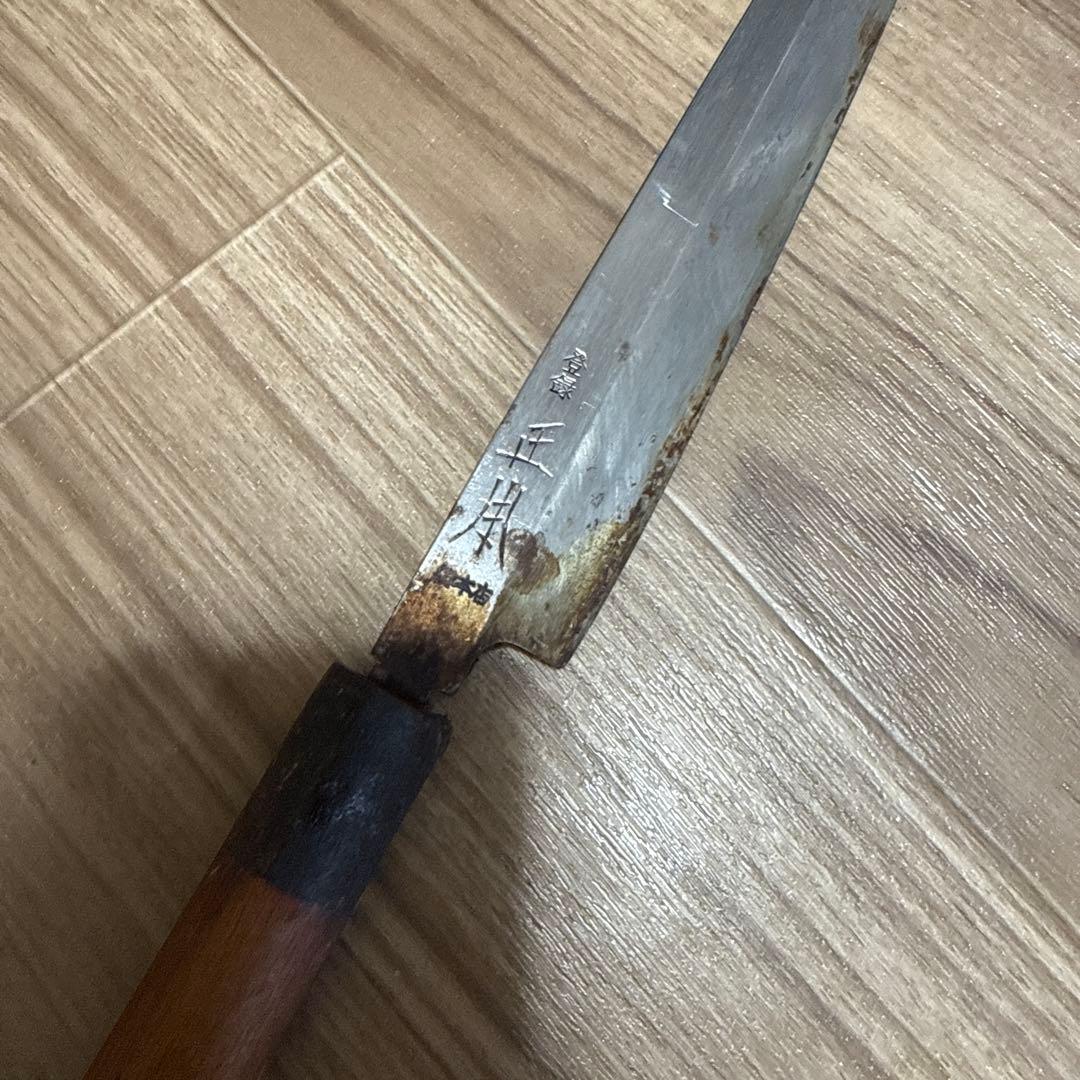 正本　総本店　柳刃包丁　刃渡り　23cm