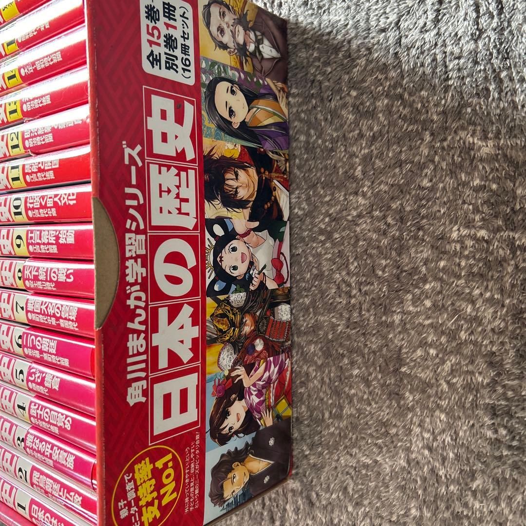 角川まんが学習シリーズ 日本の歴史 2017特典つき全15巻+別巻1冊セット