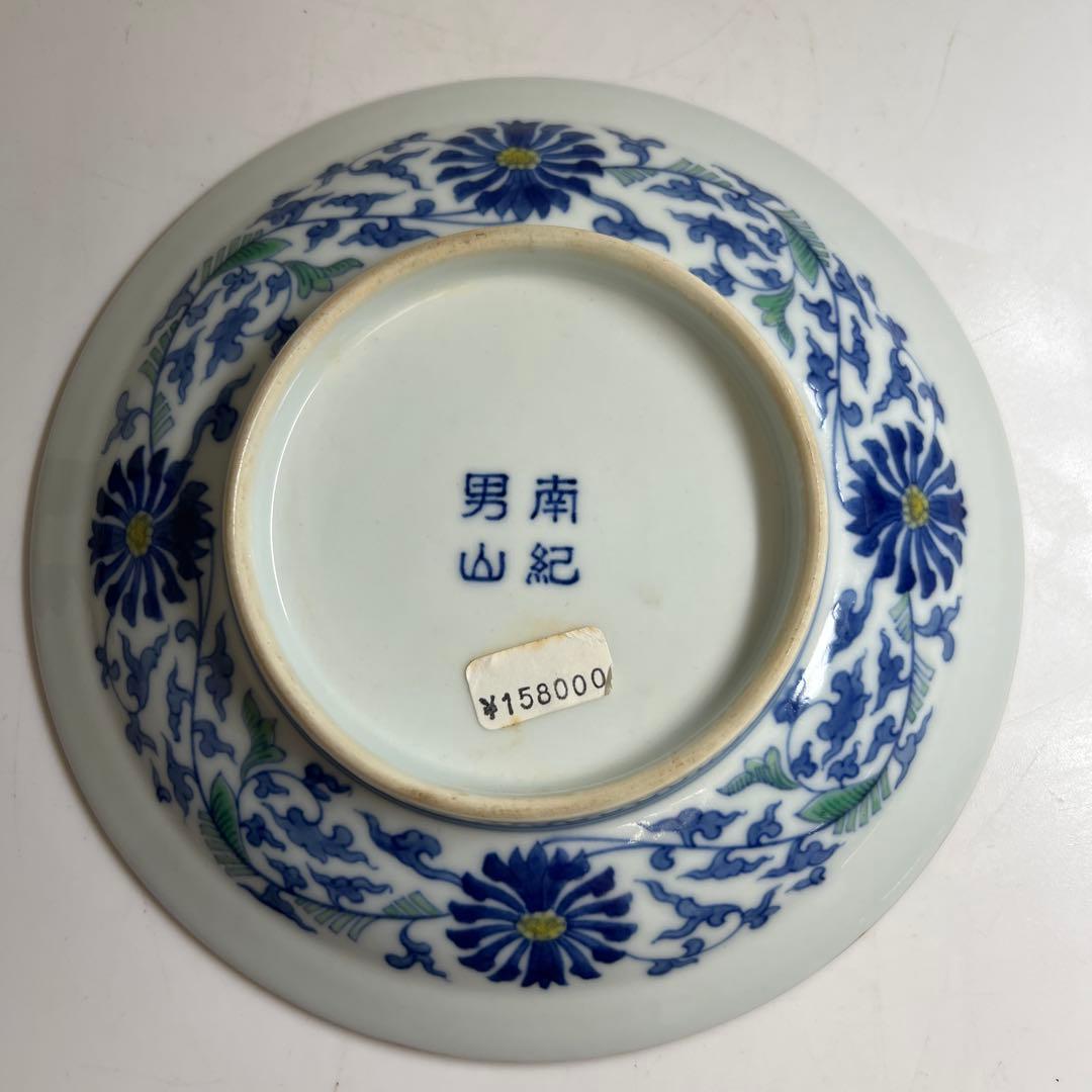 専用　南紀　男山色絵じゅう鳥文皿　木箱付　直径18.5㎝　東Y7-1208②