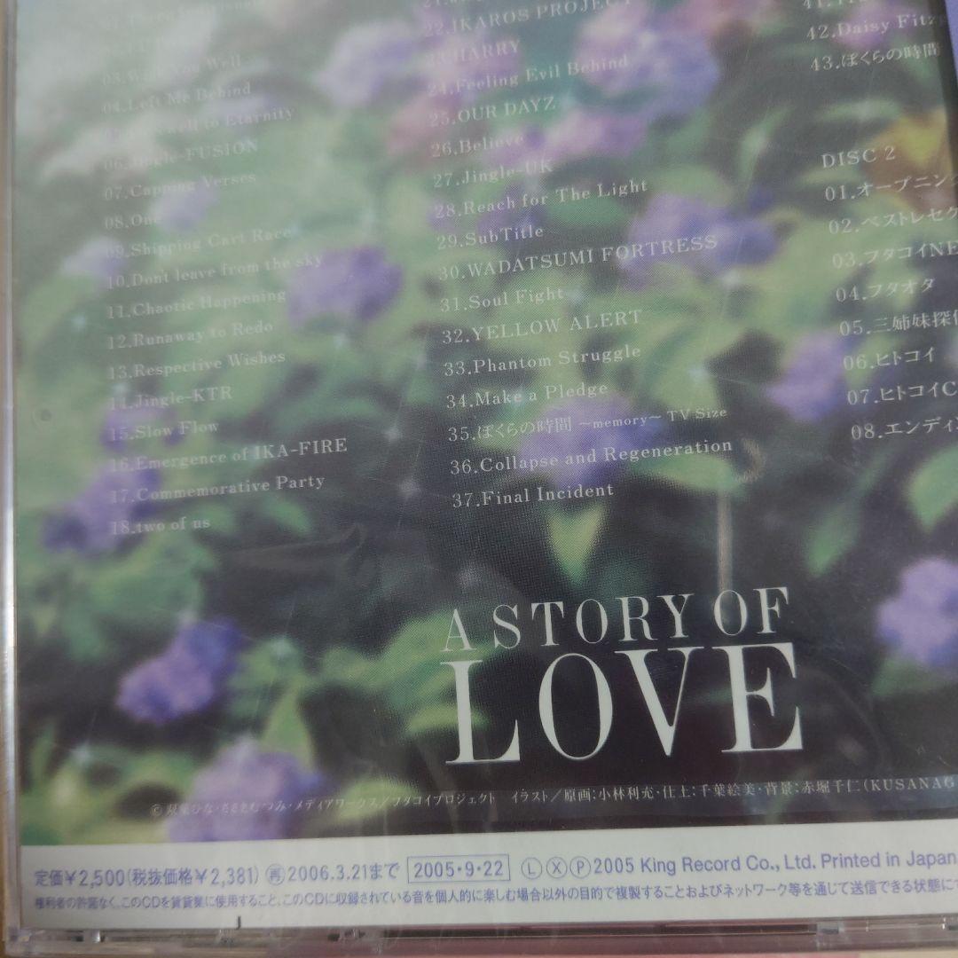 未開封　A STORY OF LOVE フタコイオルタナティブ サウンドトラック
