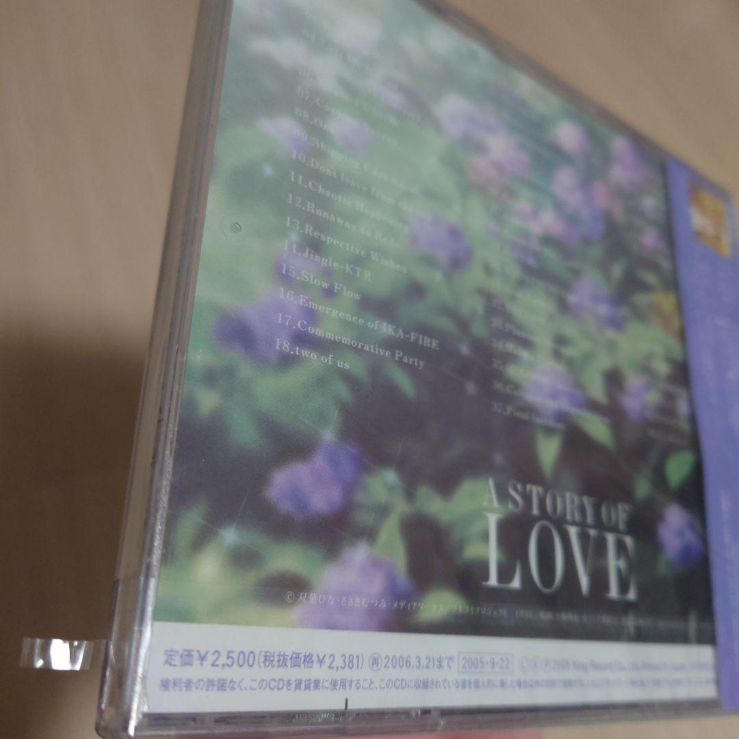 未開封　A STORY OF LOVE フタコイオルタナティブ サウンドトラック