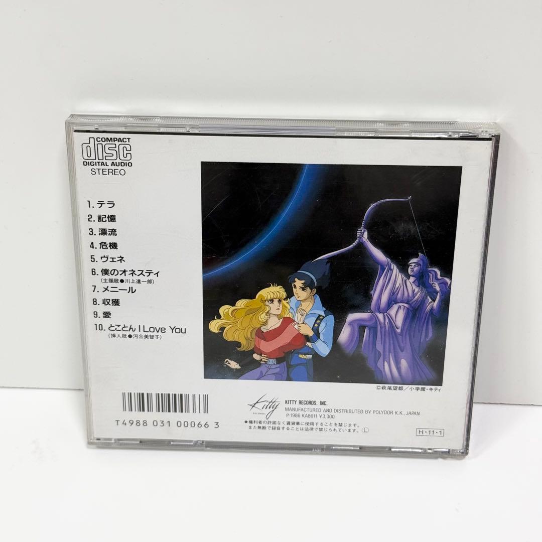 11人いる！オリジナルサウンドトラック CD