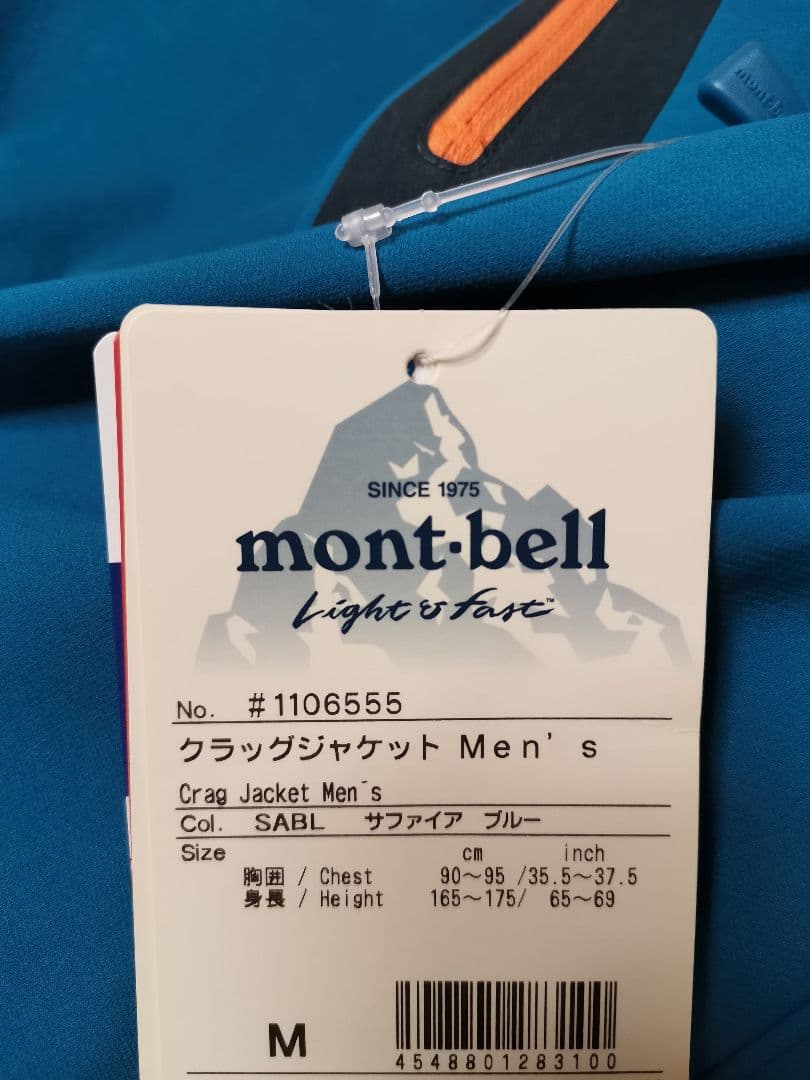 【未使用・美品】montbell クラッグジャケット メンズ サイズM ブルー