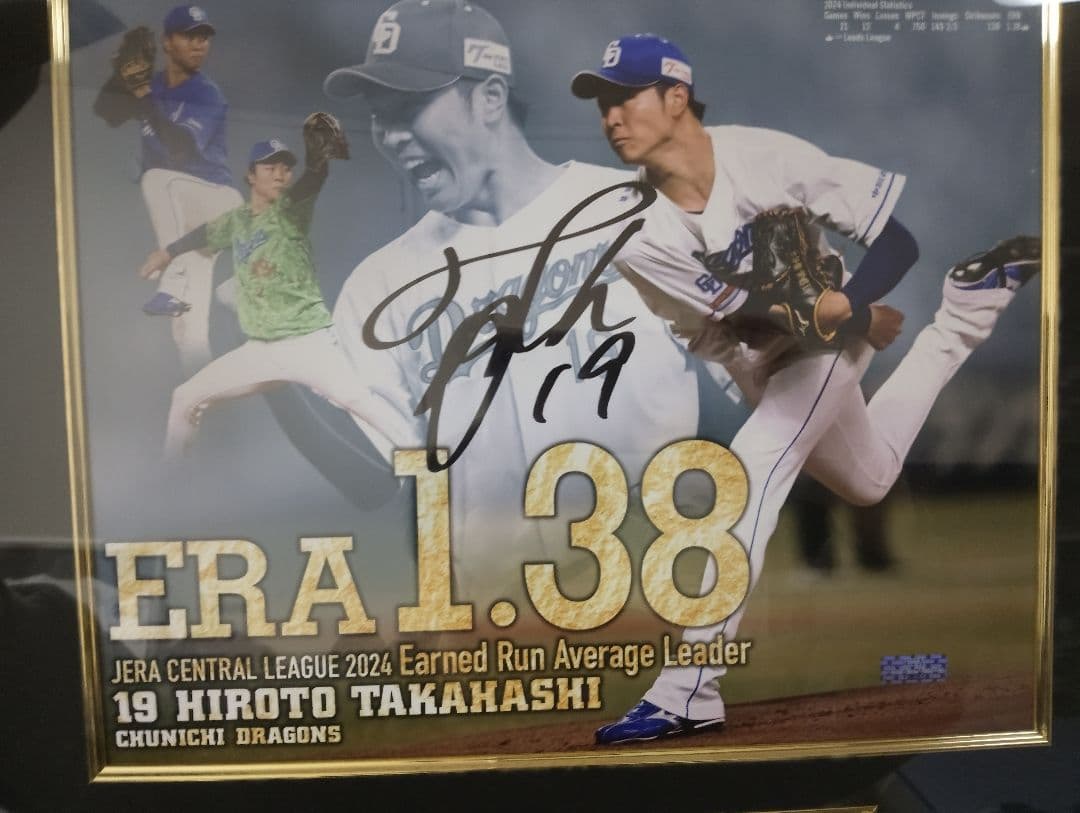 高橋宏斗 髙橋宏斗　WBC 中日ドラゴンズ　 直筆サイン入りフォト 最優秀防御率