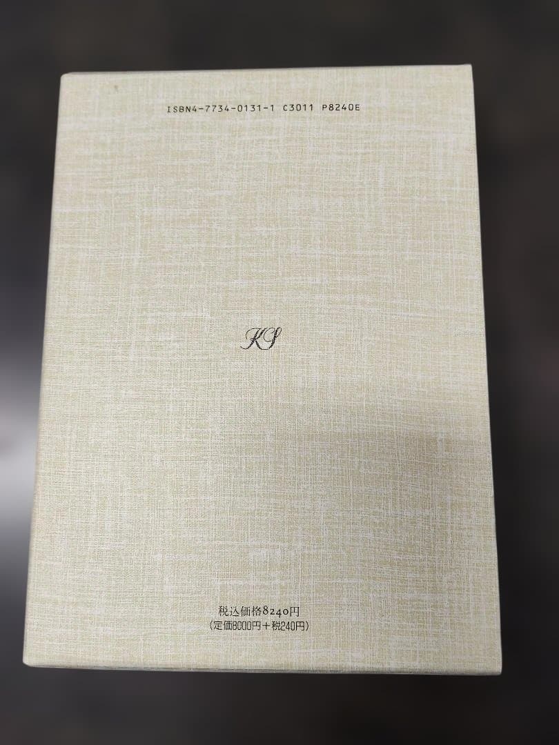 心理面接学　岡堂哲雄著