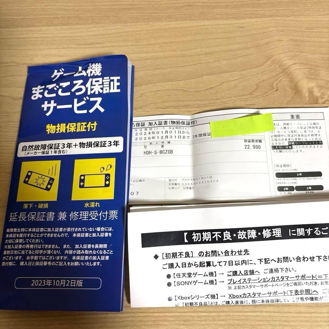 Nintendo Switch Lite 本体　あつ森バージョン