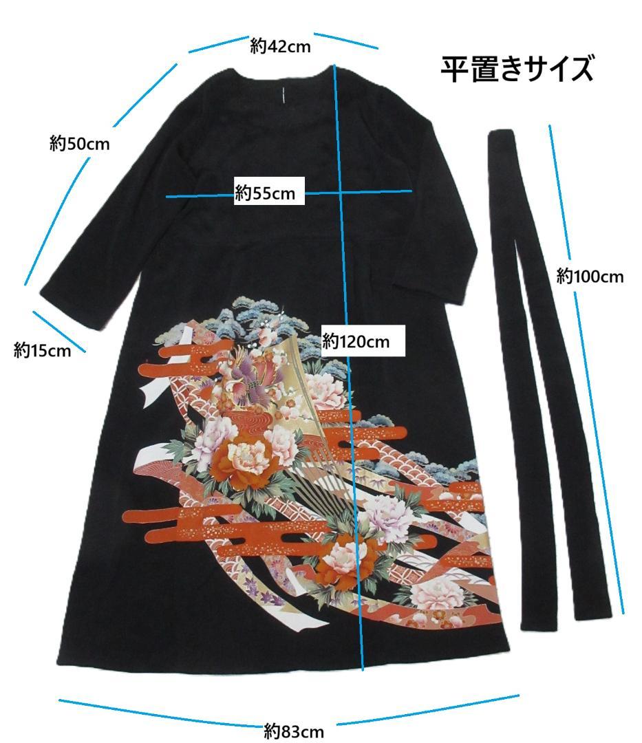 留袖ワンピース　 鳥花柄　金糸刺繍 ロングワンピース　シルク　ウエストリボン紐付