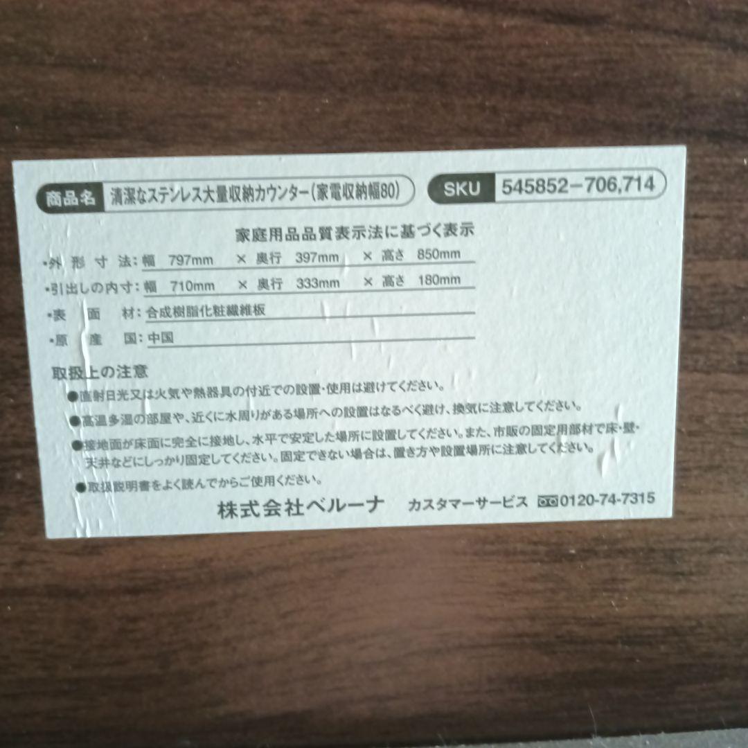 ベルーナ　キッチンワゴン 大量収納 引き出し式