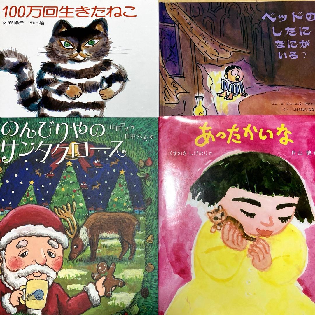 絵本まとめ売り　定番　名作絵本30冊セット　美品多数