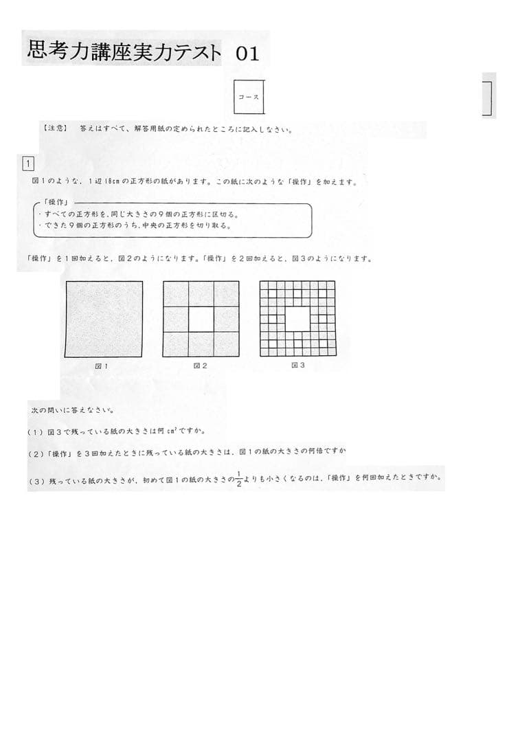 2023 ss単科　サンデーサピックス 思考力講座 実力テスト 6年 算数フル