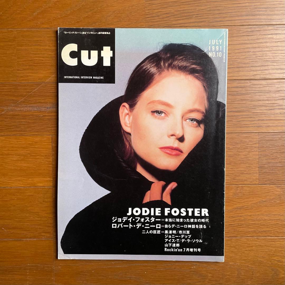 レア　90年代Cut 雑誌 複数号セット　1〜7号、8〜10号