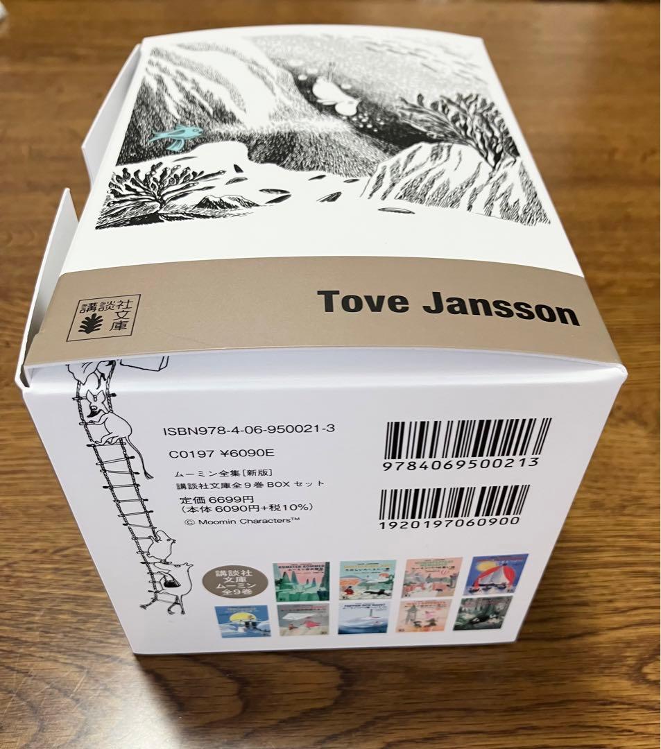 【新品購入　未読】ムーミン全集　全9巻 80周年記念BOX 日本語
