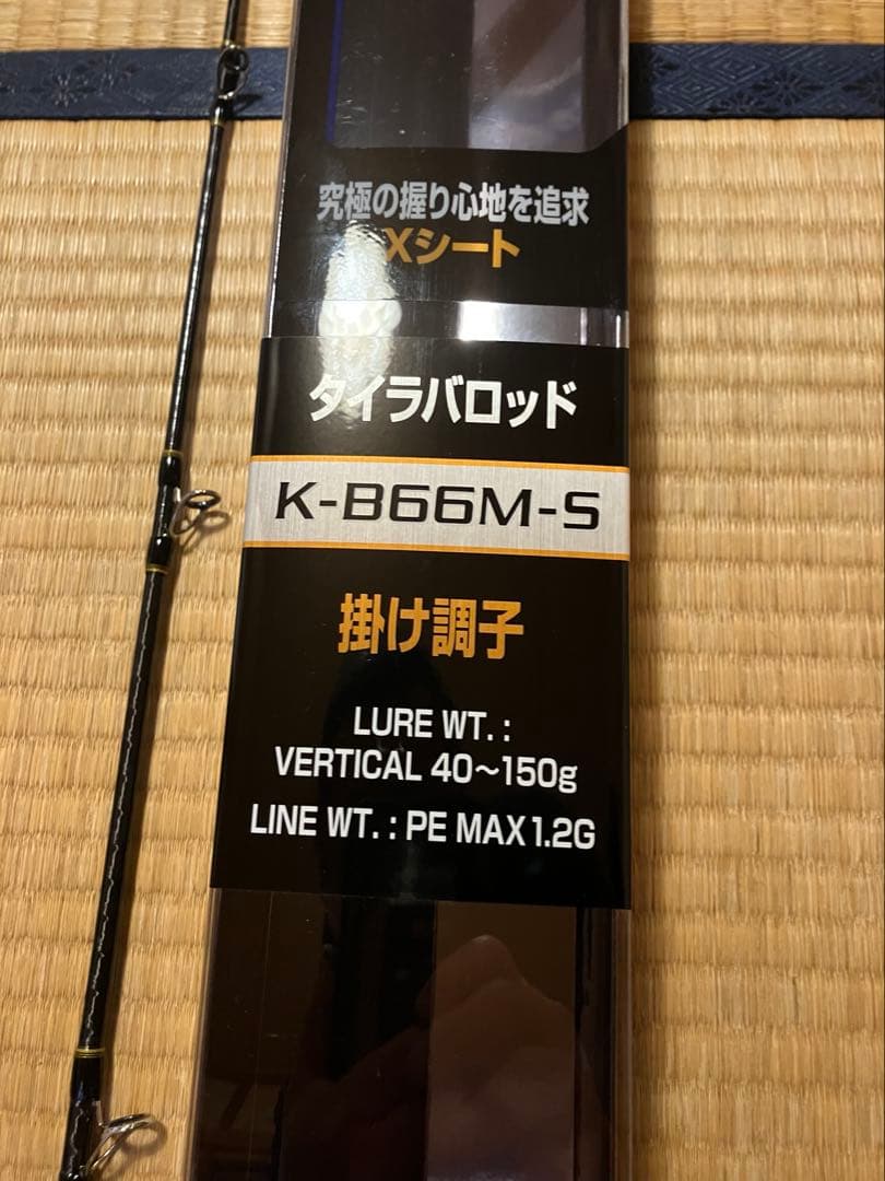 炎月 XR K-B66M-S/L(左巻） シマノ　未使用